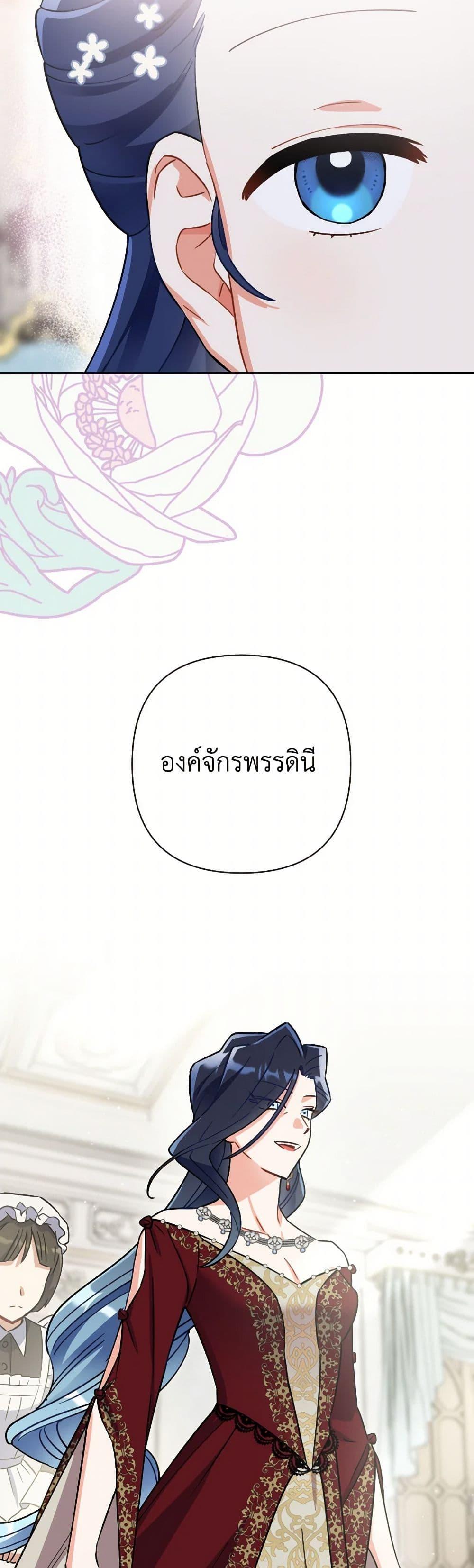 Prince, Why Are You Nice to Me ตอนที่ 38 4