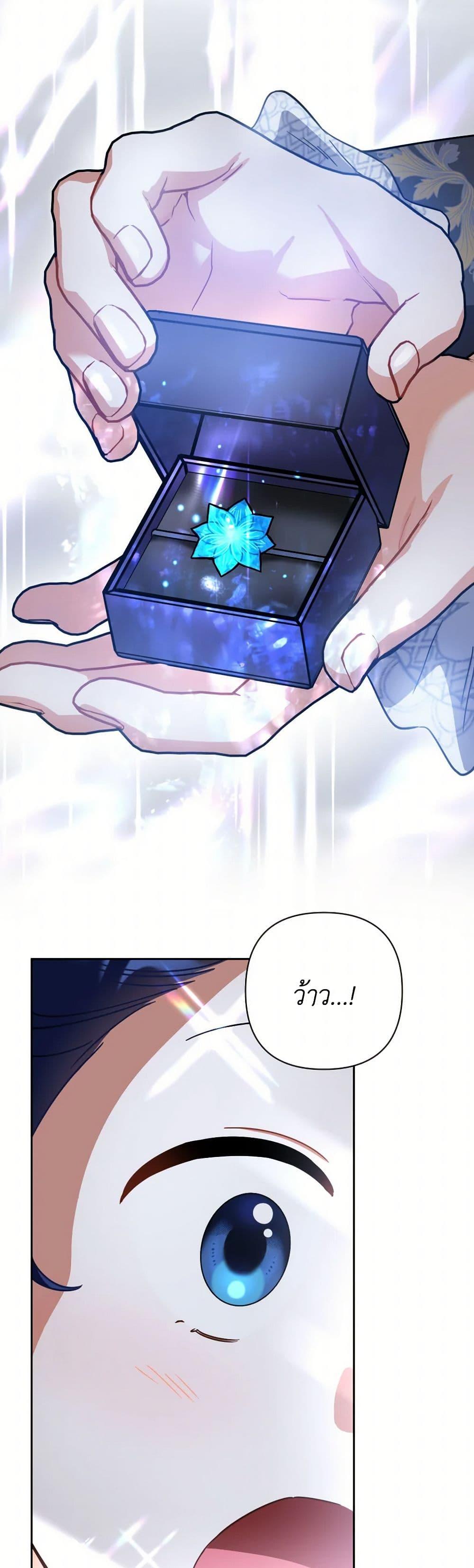 Prince, Why Are You Nice to Me ตอนที่ 38 27