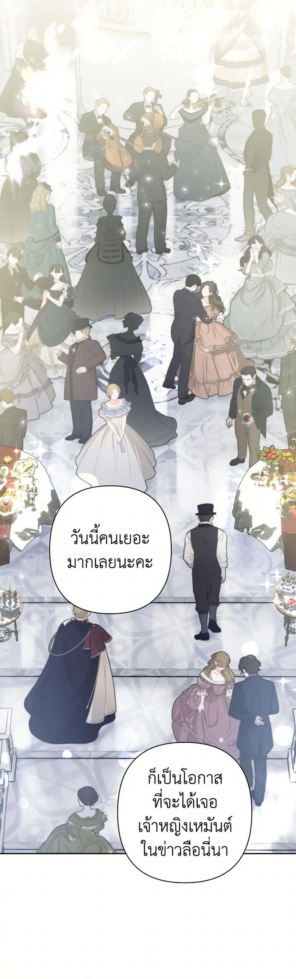 Prince, Why Are You Nice to Me ตอนที่ 38 40