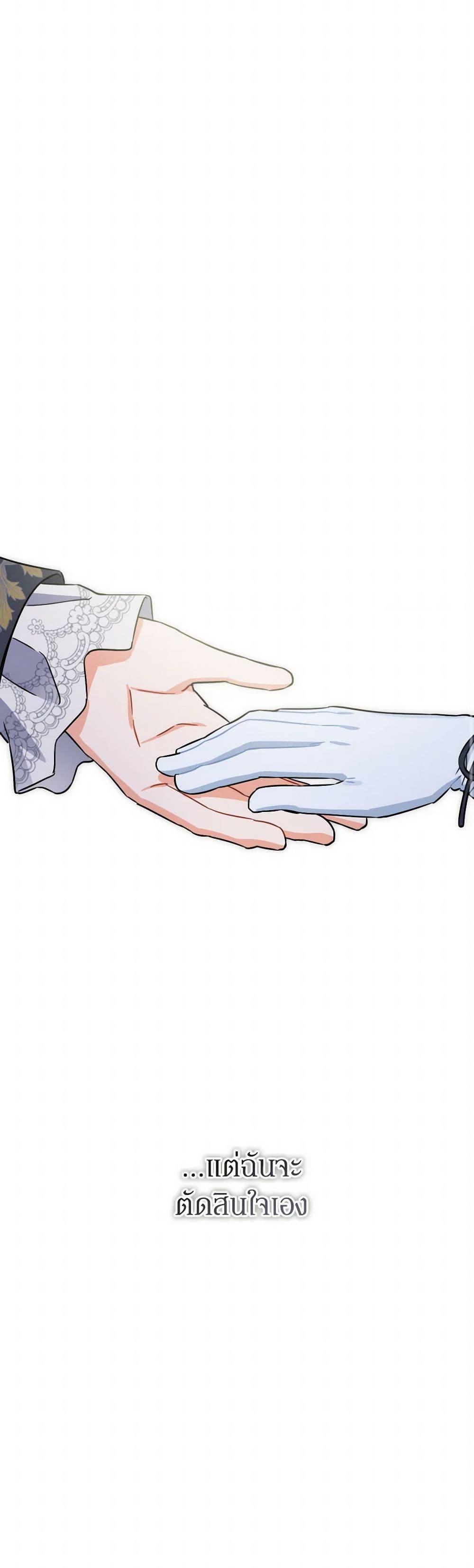Prince, Why Are You Nice to Me ตอนที่ 38 38
