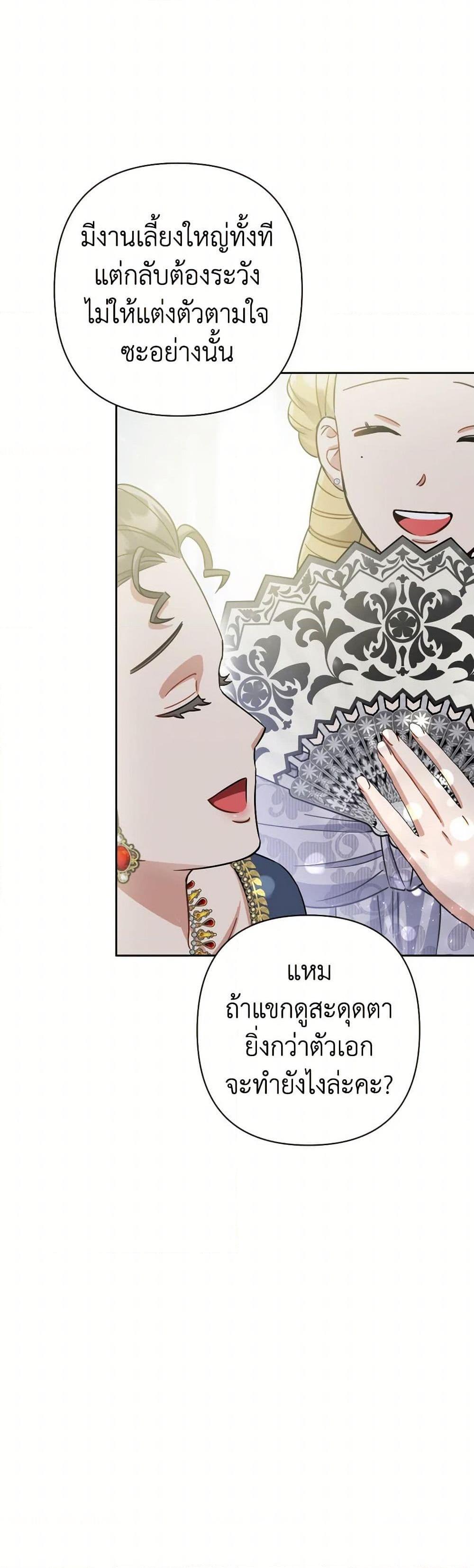 Prince, Why Are You Nice to Me ตอนที่ 38 41