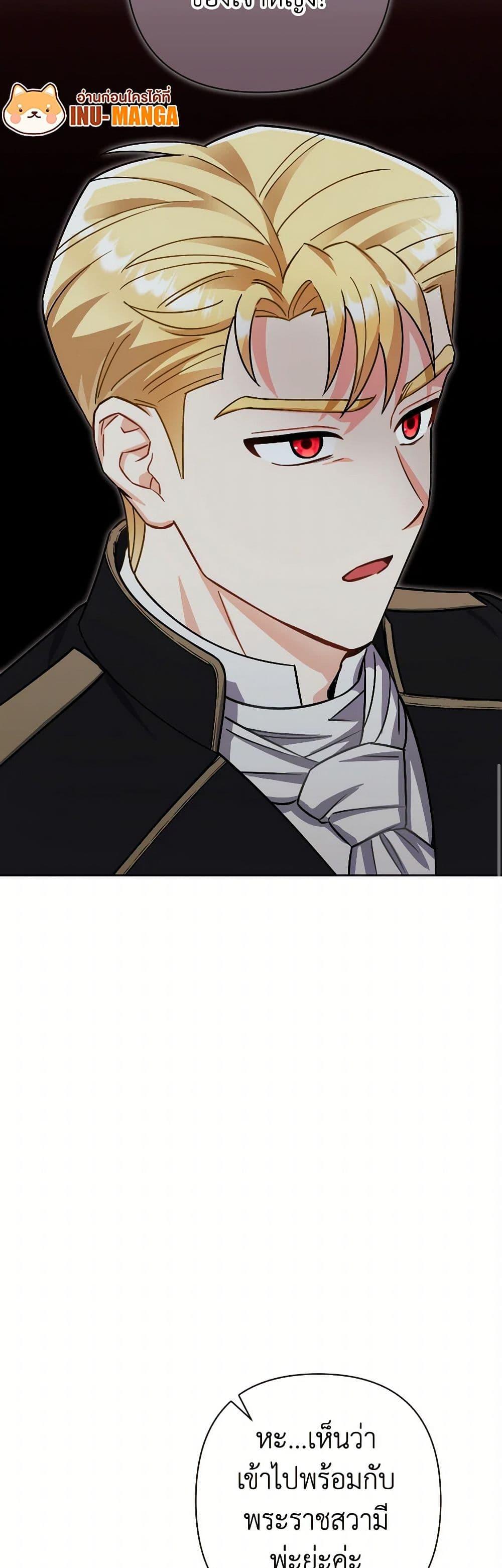 Prince, Why Are You Nice to Me ตอนที่ 39 8