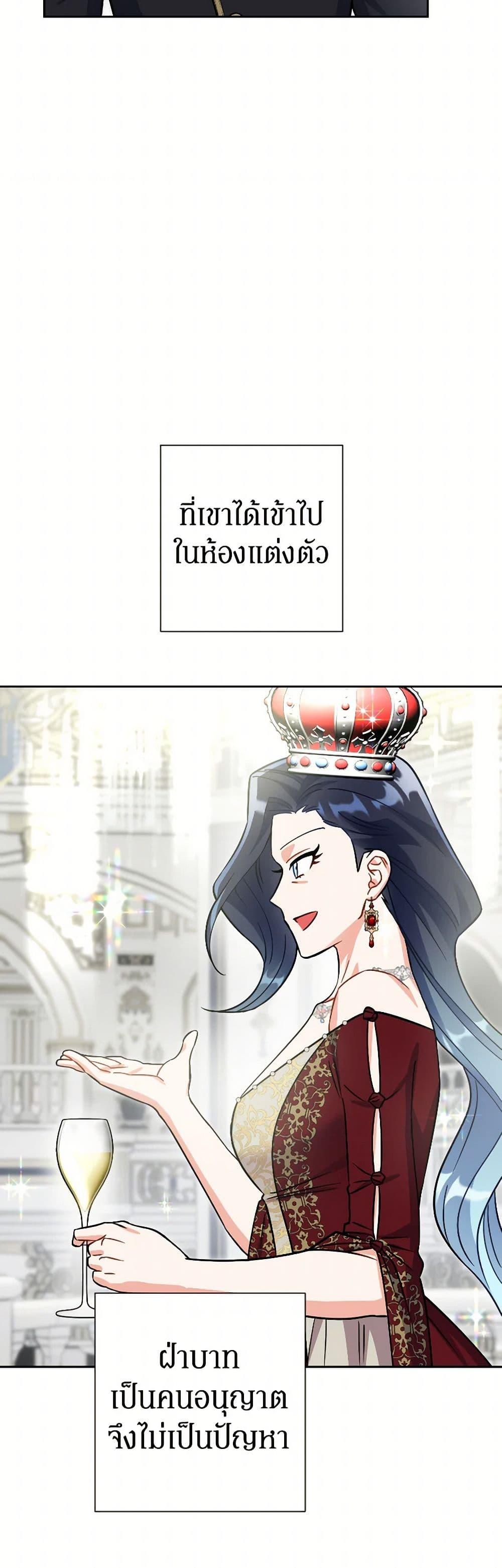 Prince, Why Are You Nice to Me ตอนที่ 39 12