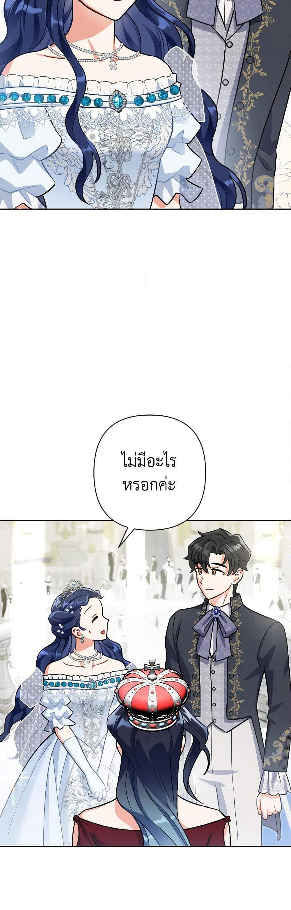 Prince, Why Are You Nice to Me ตอนที่ 39 17