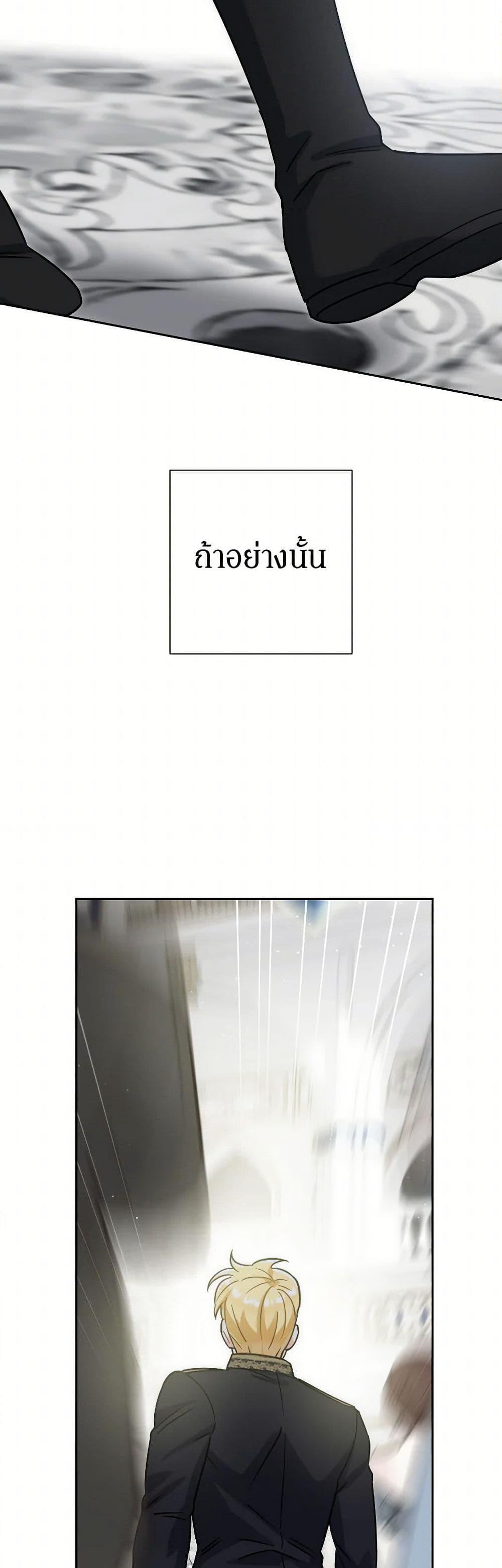 Prince, Why Are You Nice to Me ตอนที่ 39 14