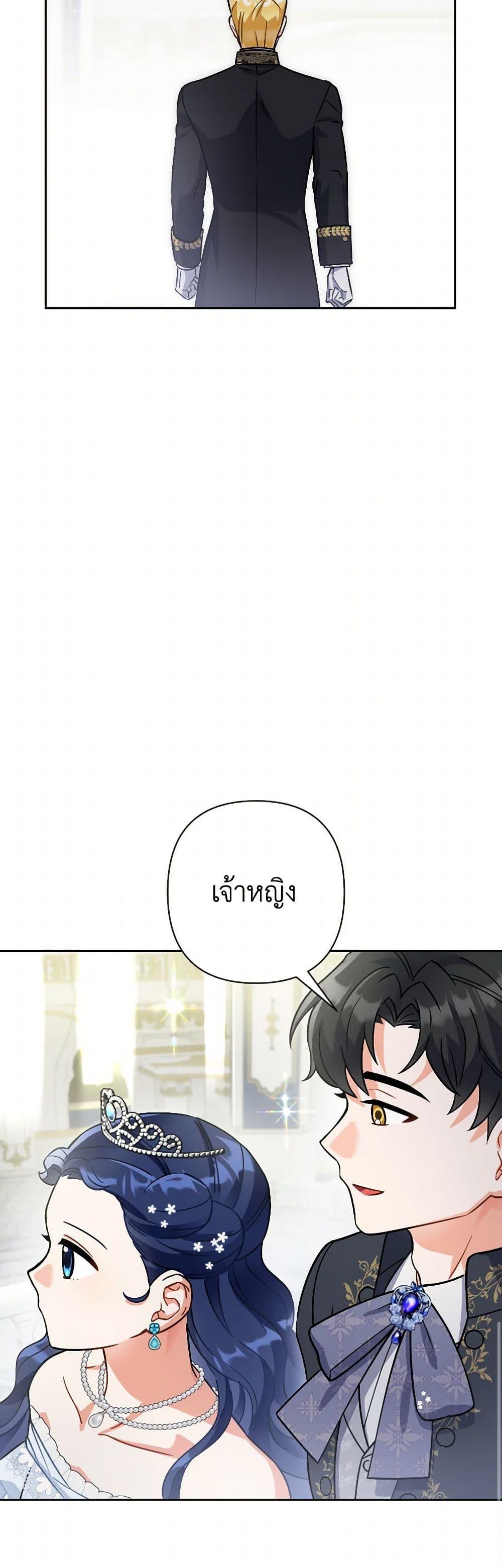 Prince, Why Are You Nice to Me ตอนที่ 39 36