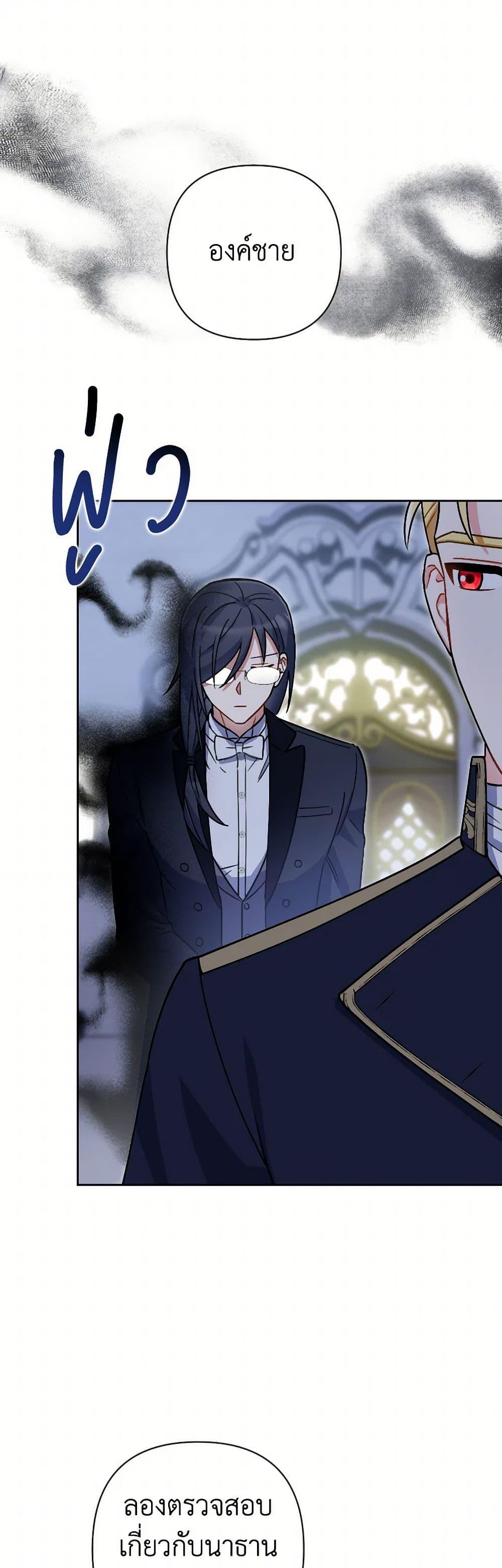 Prince, Why Are You Nice to Me ตอนที่ 39 40