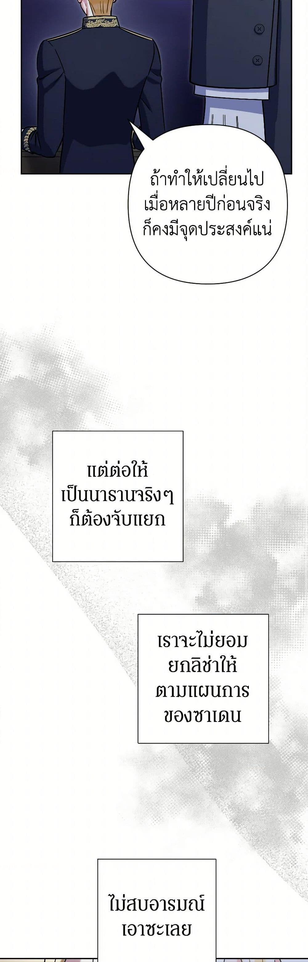 Prince, Why Are You Nice to Me ตอนที่ 39 44
