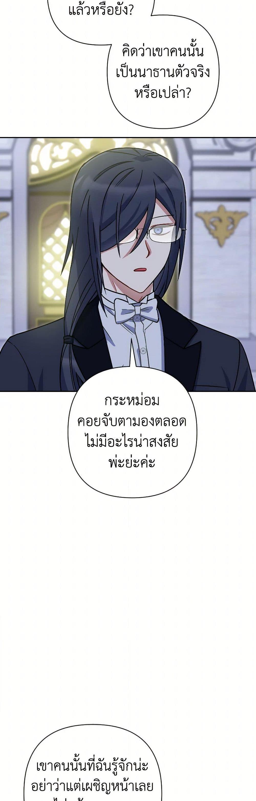 Prince, Why Are You Nice to Me ตอนที่ 39 41