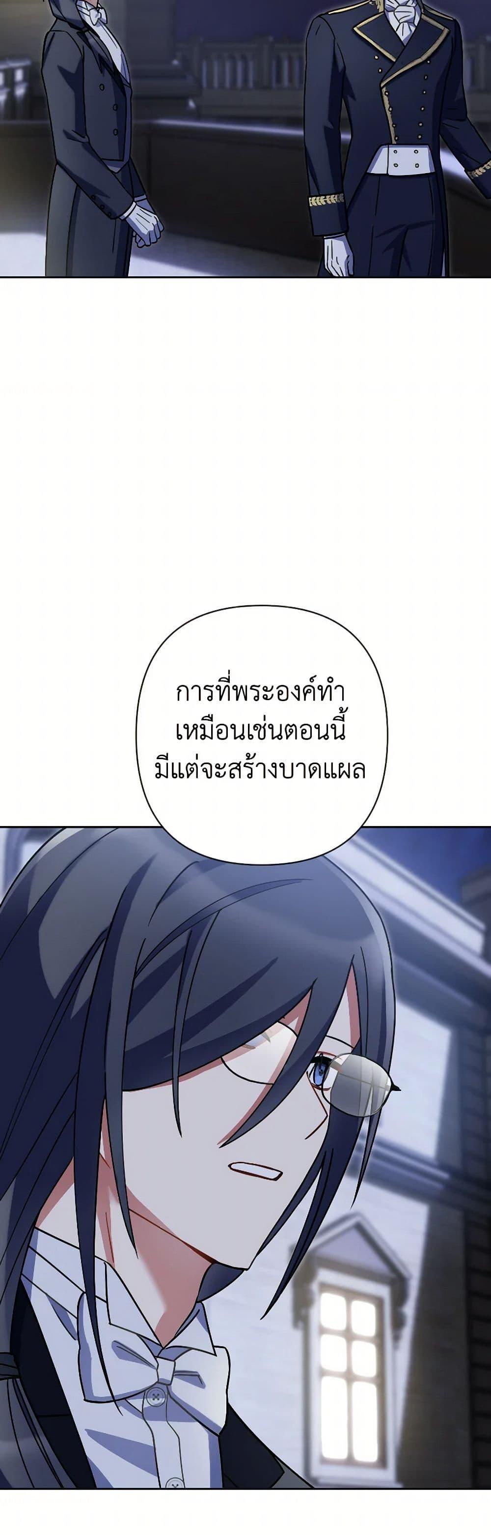 Prince, Why Are You Nice to Me ตอนที่ 39 48