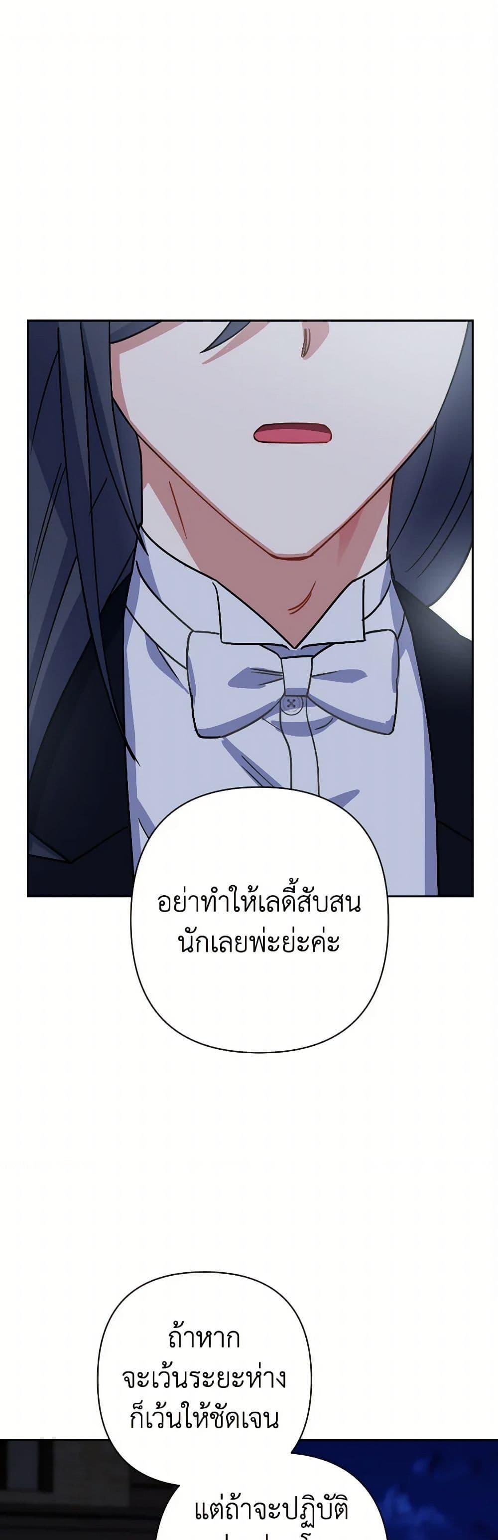Prince, Why Are You Nice to Me ตอนที่ 40 2
