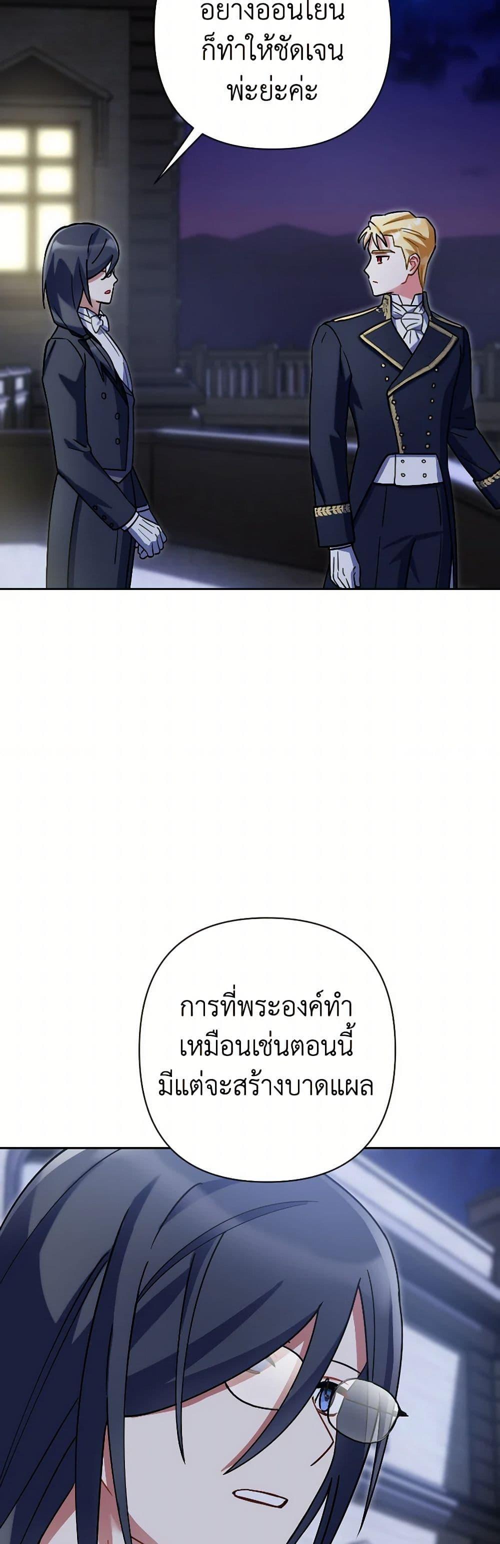 Prince, Why Are You Nice to Me ตอนที่ 40 3