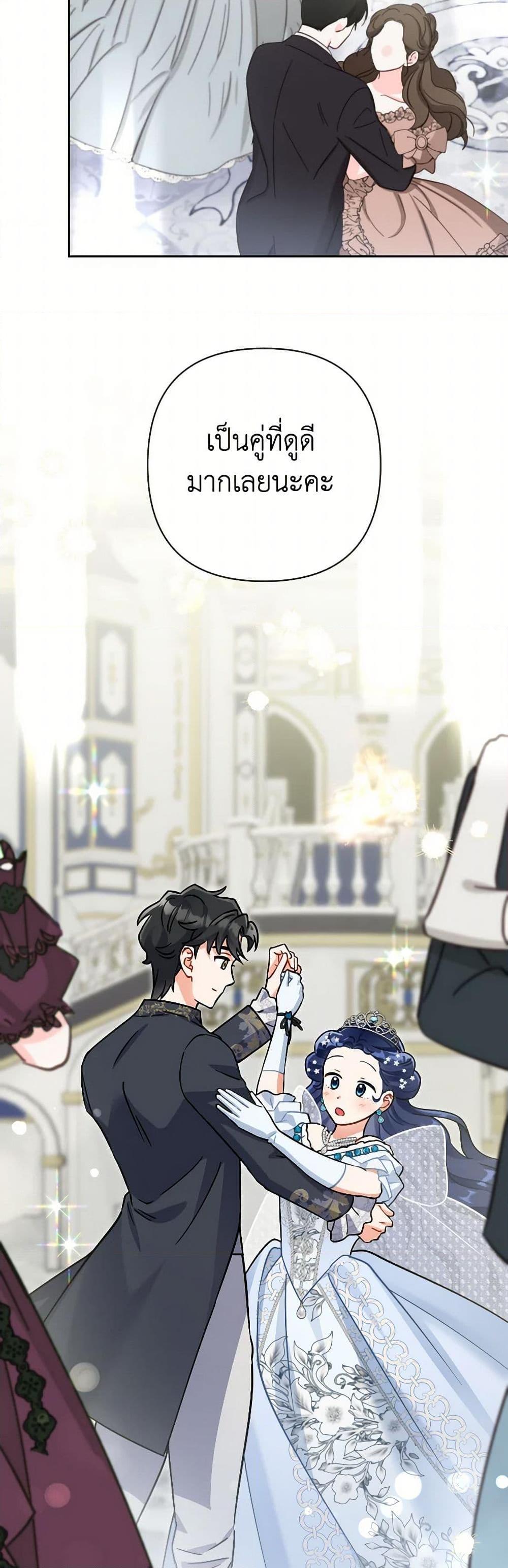 Prince, Why Are You Nice to Me ตอนที่ 40 7