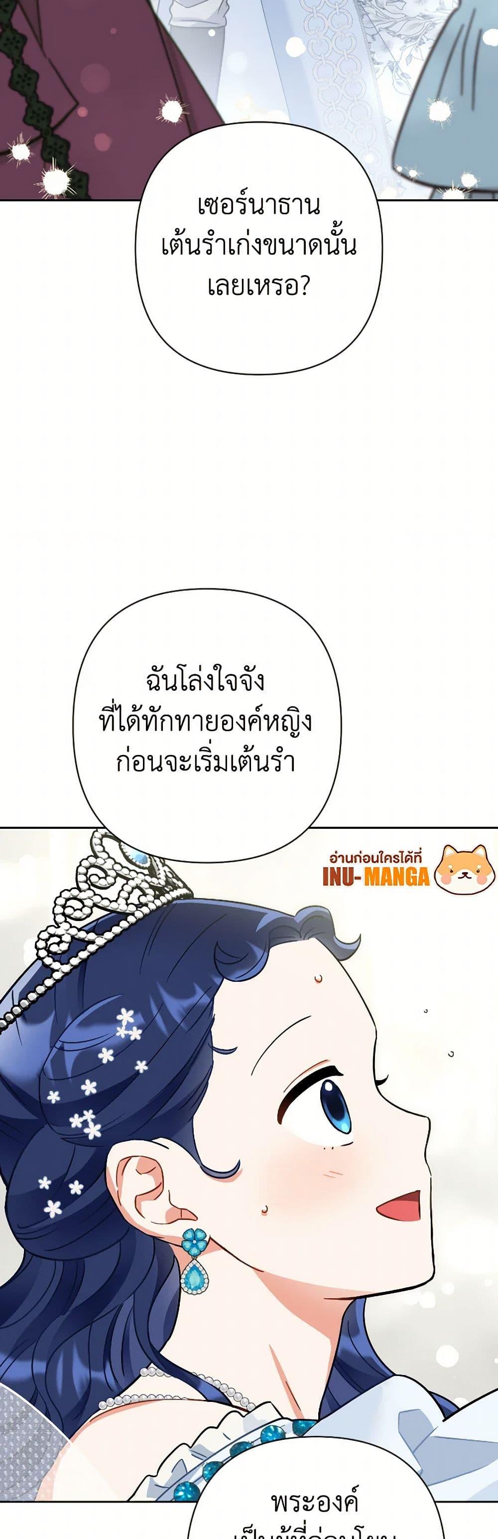 Prince, Why Are You Nice to Me ตอนที่ 40 8
