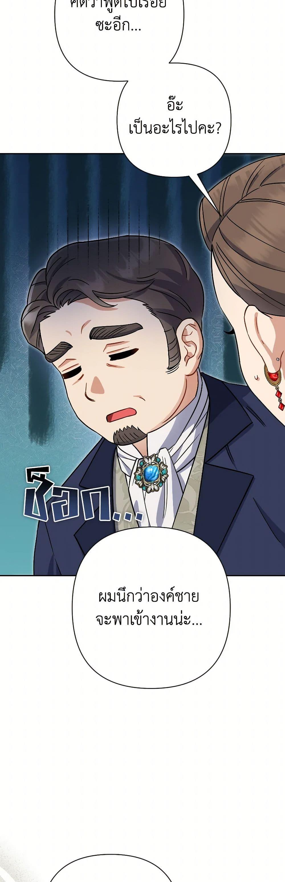Prince, Why Are You Nice to Me ตอนที่ 40 10