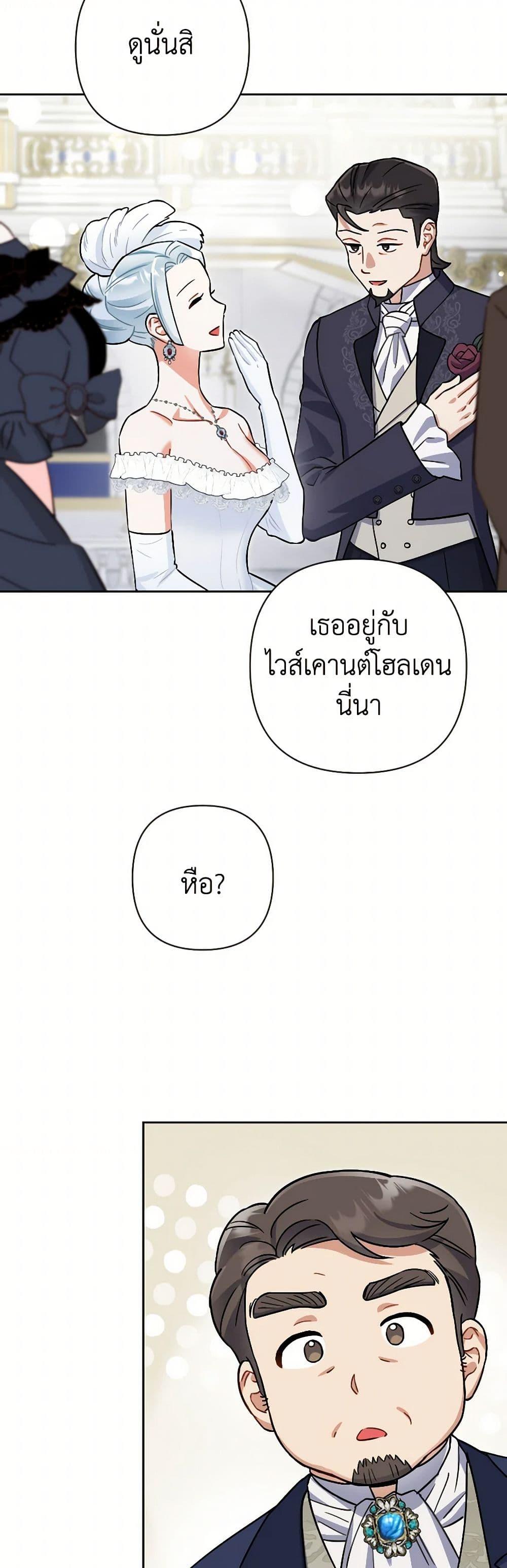 Prince, Why Are You Nice to Me ตอนที่ 40 12