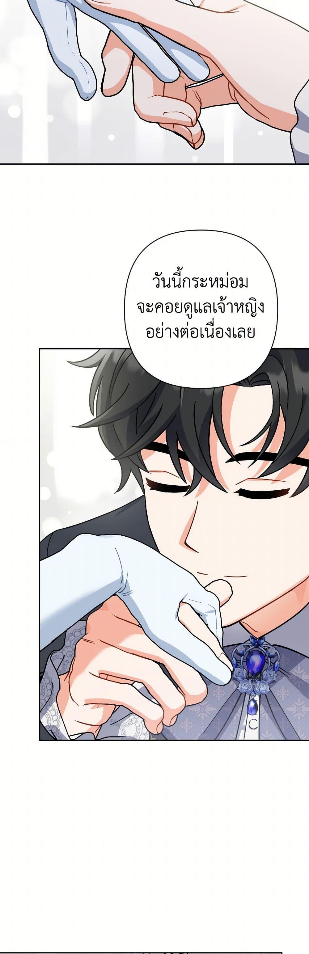 Prince, Why Are You Nice to Me ตอนที่ 40 21