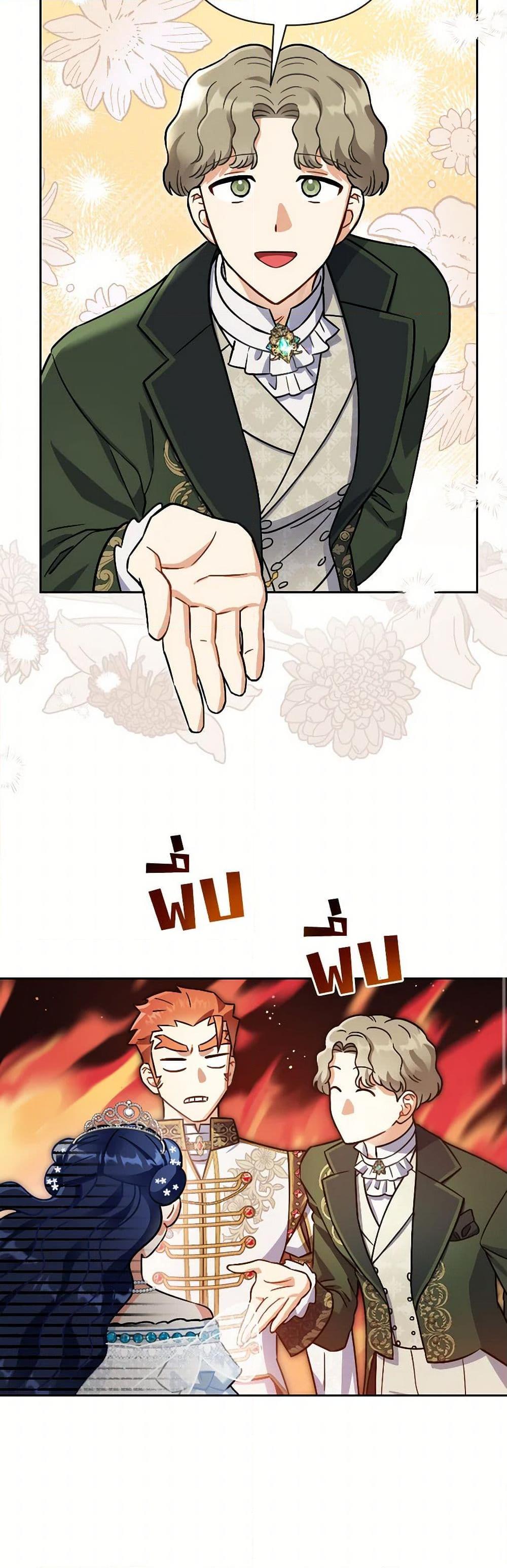 Prince, Why Are You Nice to Me ตอนที่ 40 37