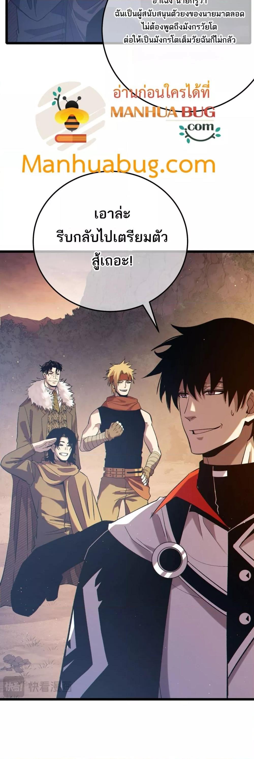 My Passive Skills Are Invincible ตอนที่ 85 5