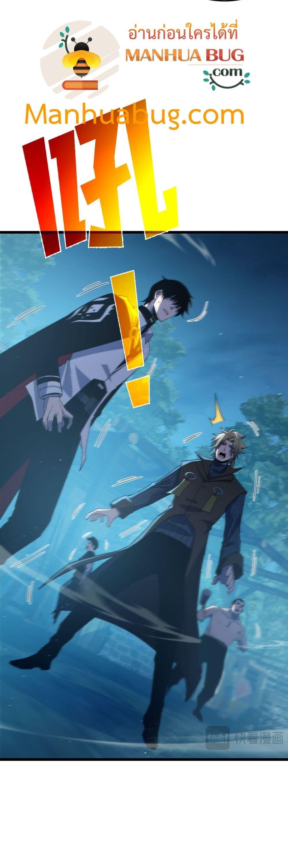My Passive Skills Are Invincible ตอนที่ 85 10
