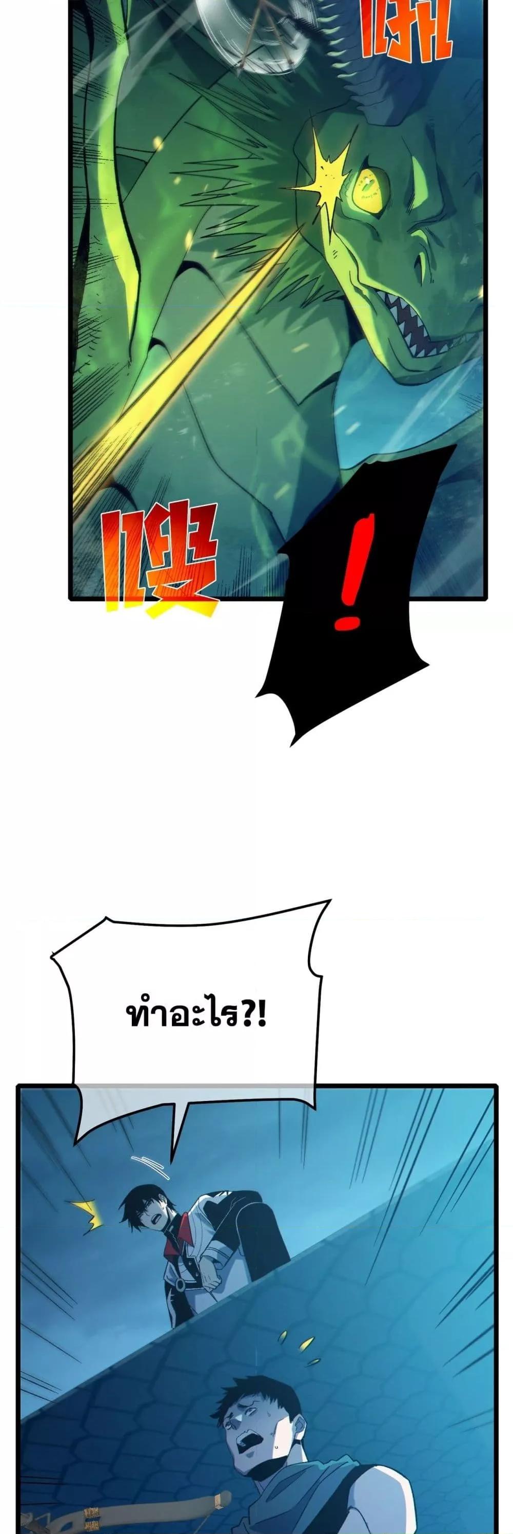 My Passive Skills Are Invincible ตอนที่ 85 16
