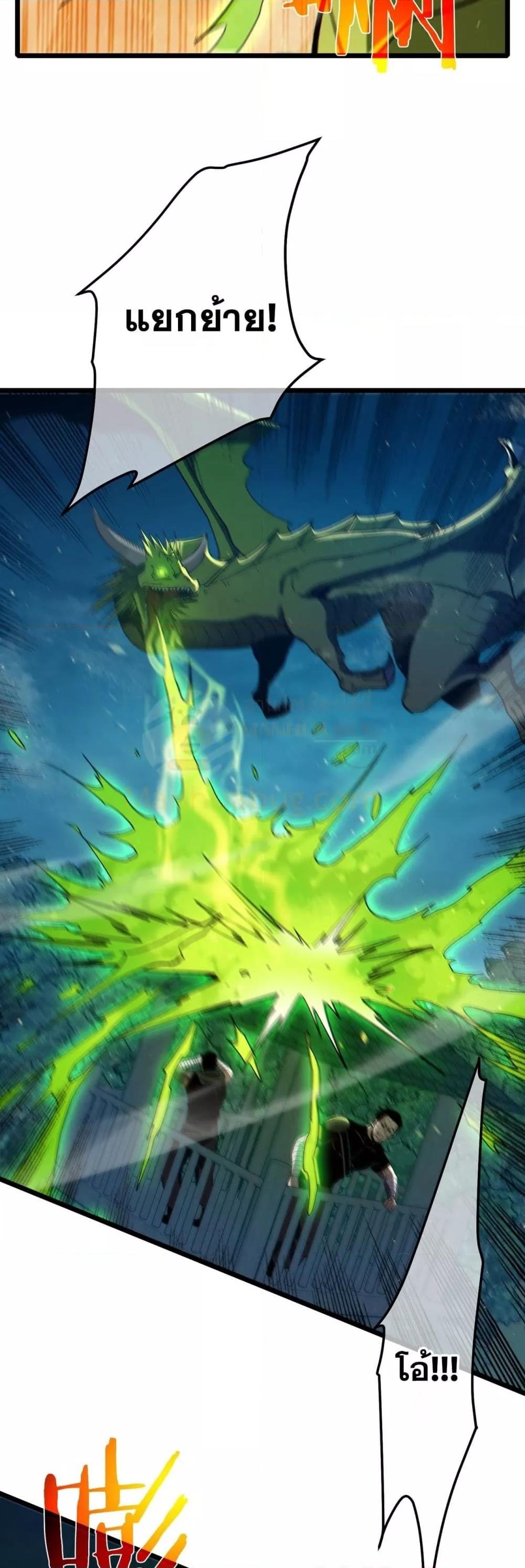 My Passive Skills Are Invincible ตอนที่ 85 18