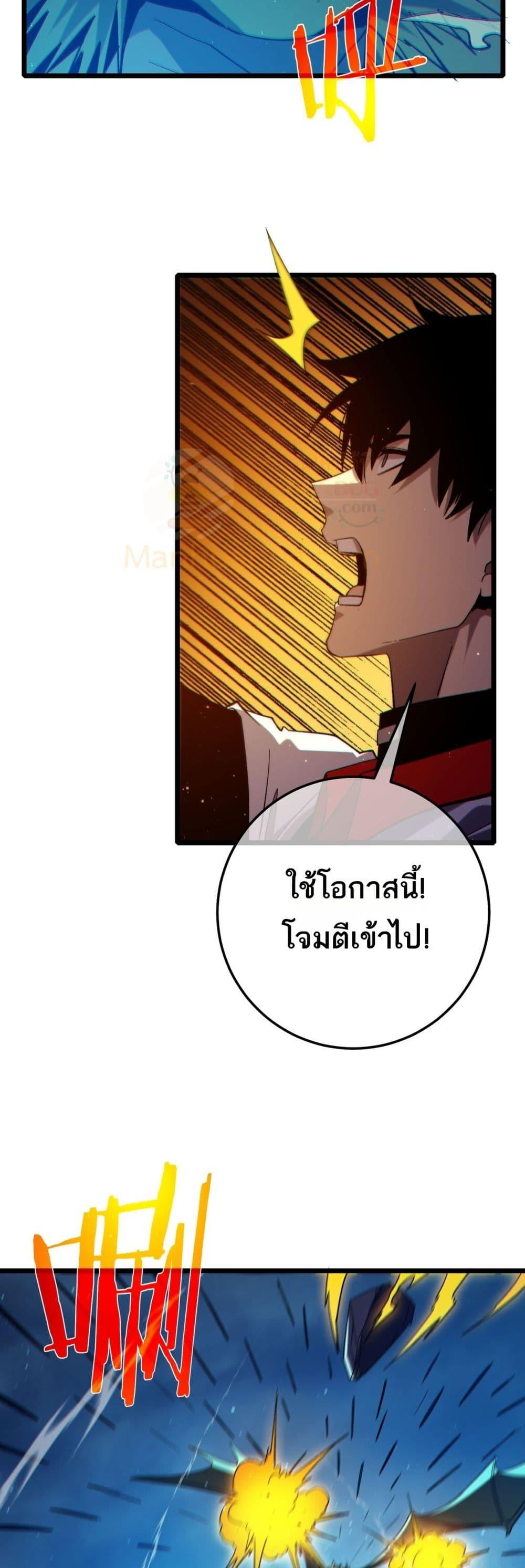 My Passive Skills Are Invincible ตอนที่ 85 28