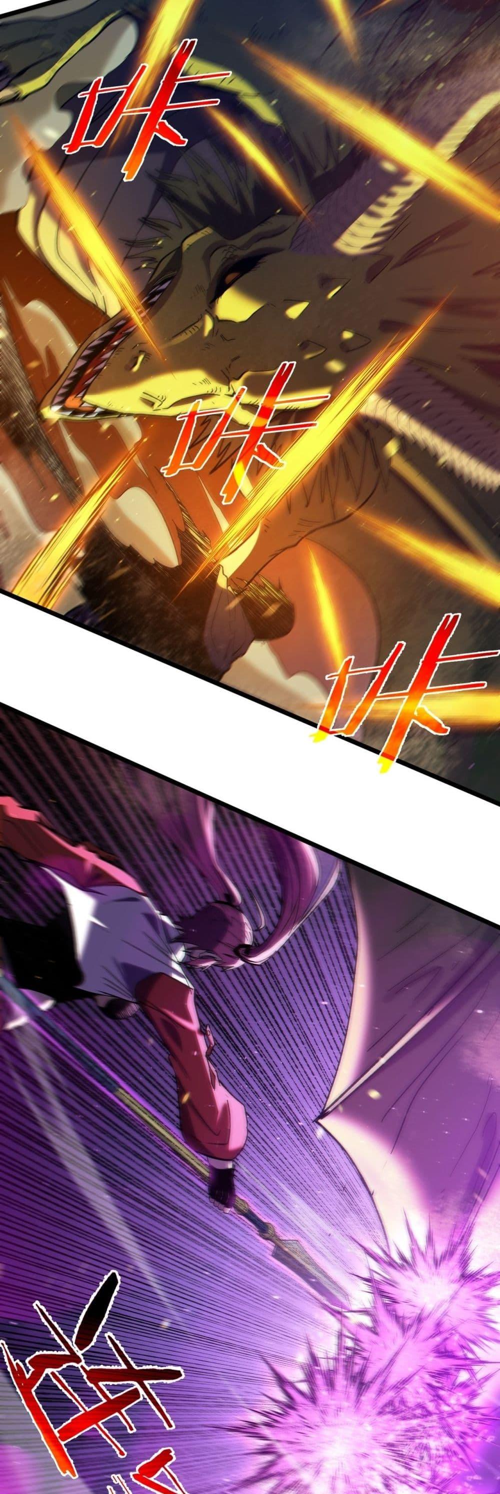 My Passive Skills Are Invincible ตอนที่ 85 36