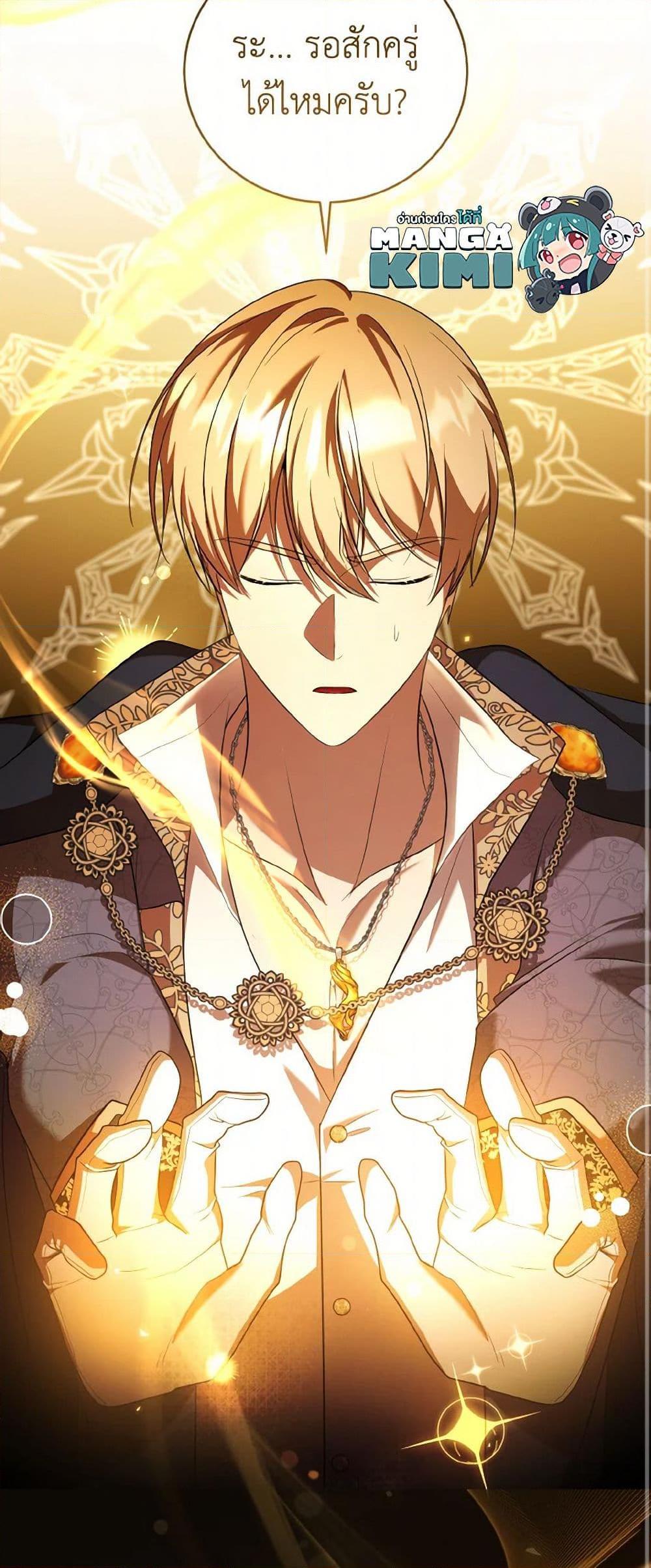 I Plan To Become The Master Of A Stolen Family ตอนที่ 81 31
