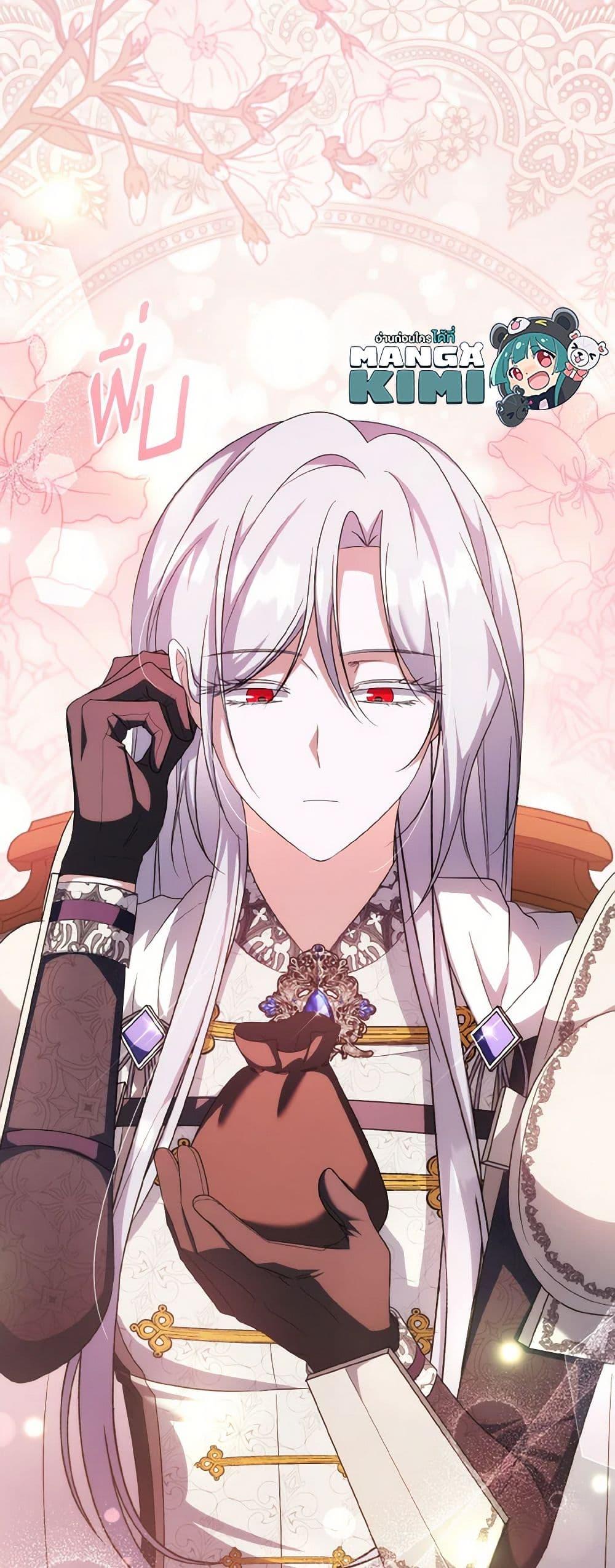I Plan To Become The Master Of A Stolen Family ตอนที่ 82 30
