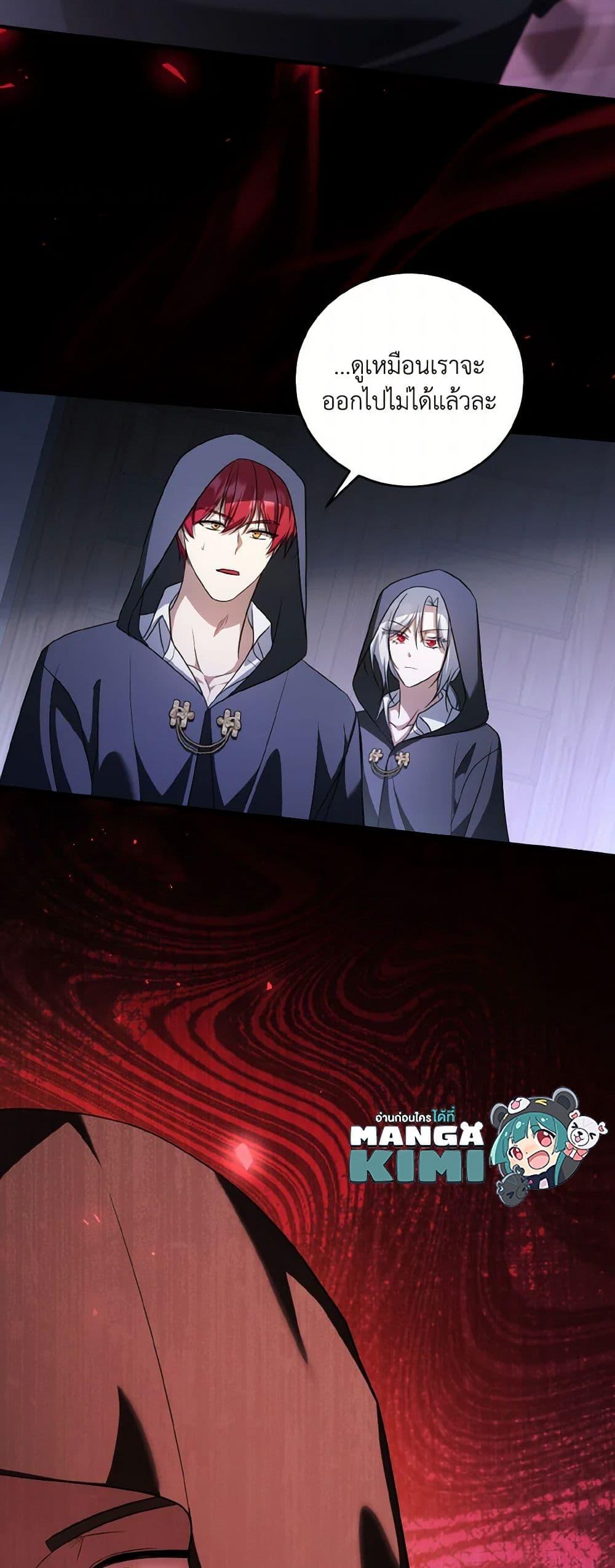 I Plan To Become The Master Of A Stolen Family ตอนที่ 82 50
