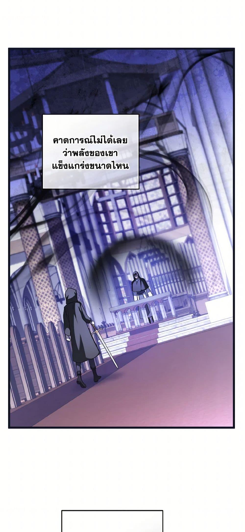 I Plan To Become The Master Of A Stolen Family ตอนที่ 83 19