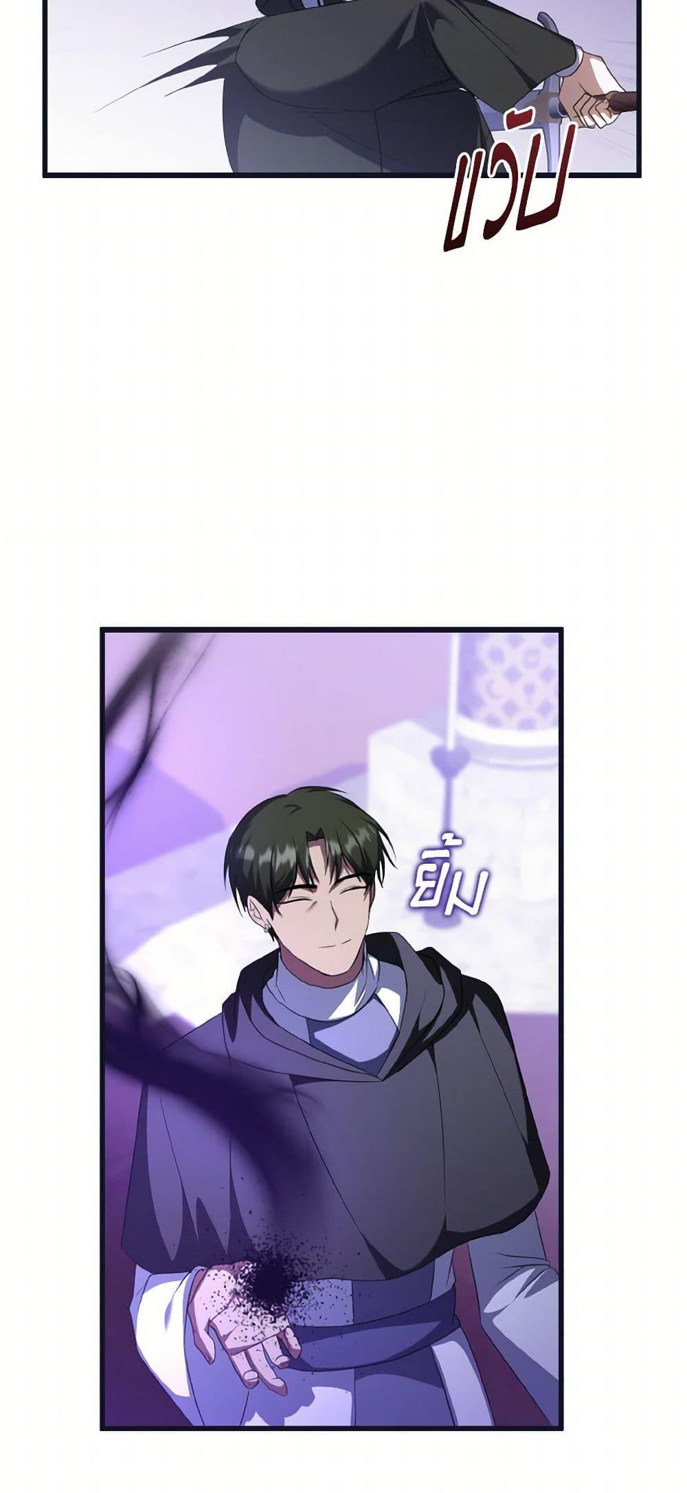 I Plan To Become The Master Of A Stolen Family ตอนที่ 83 31