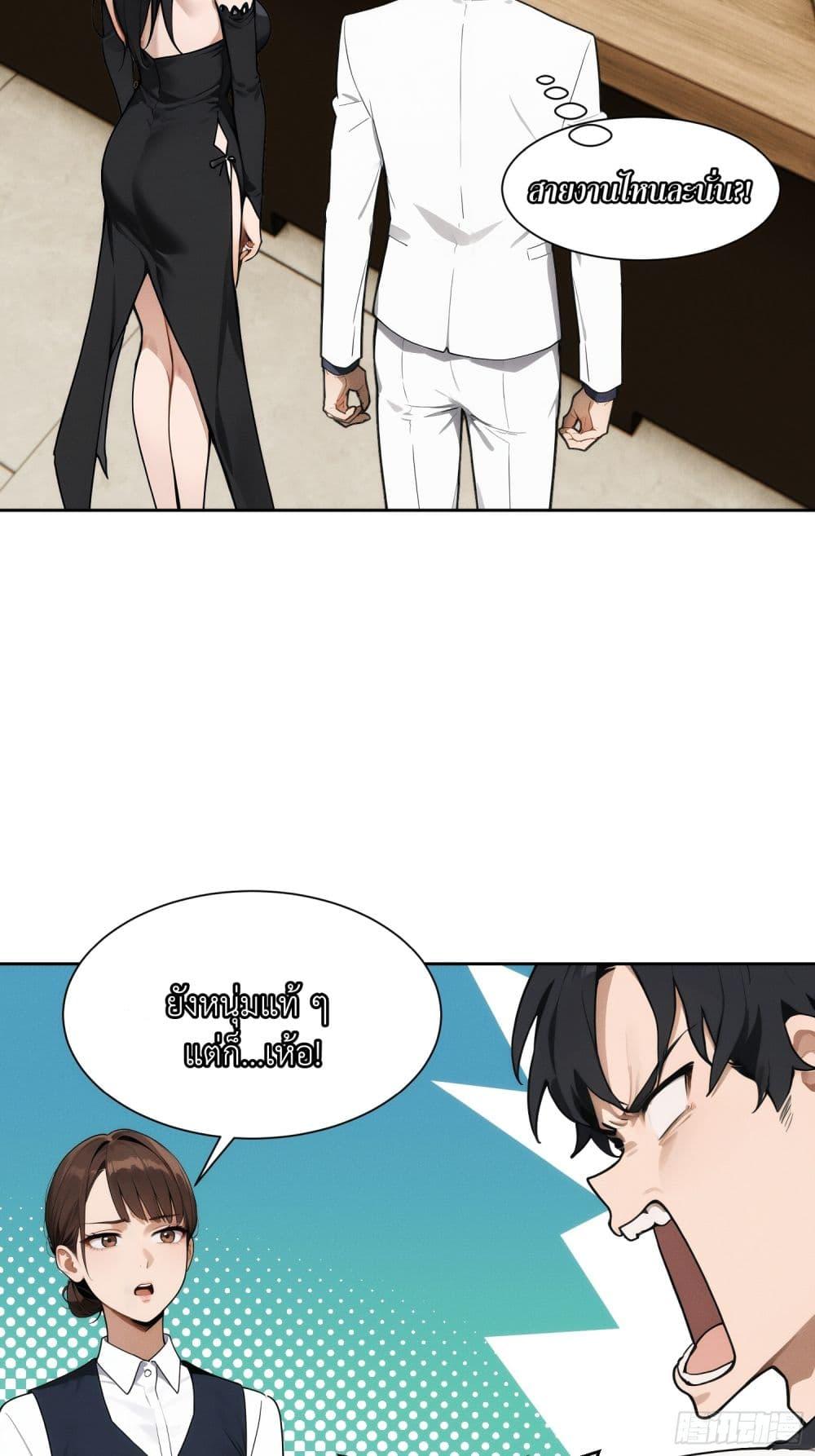 I became a white impermanence ตอนที่ 2 5