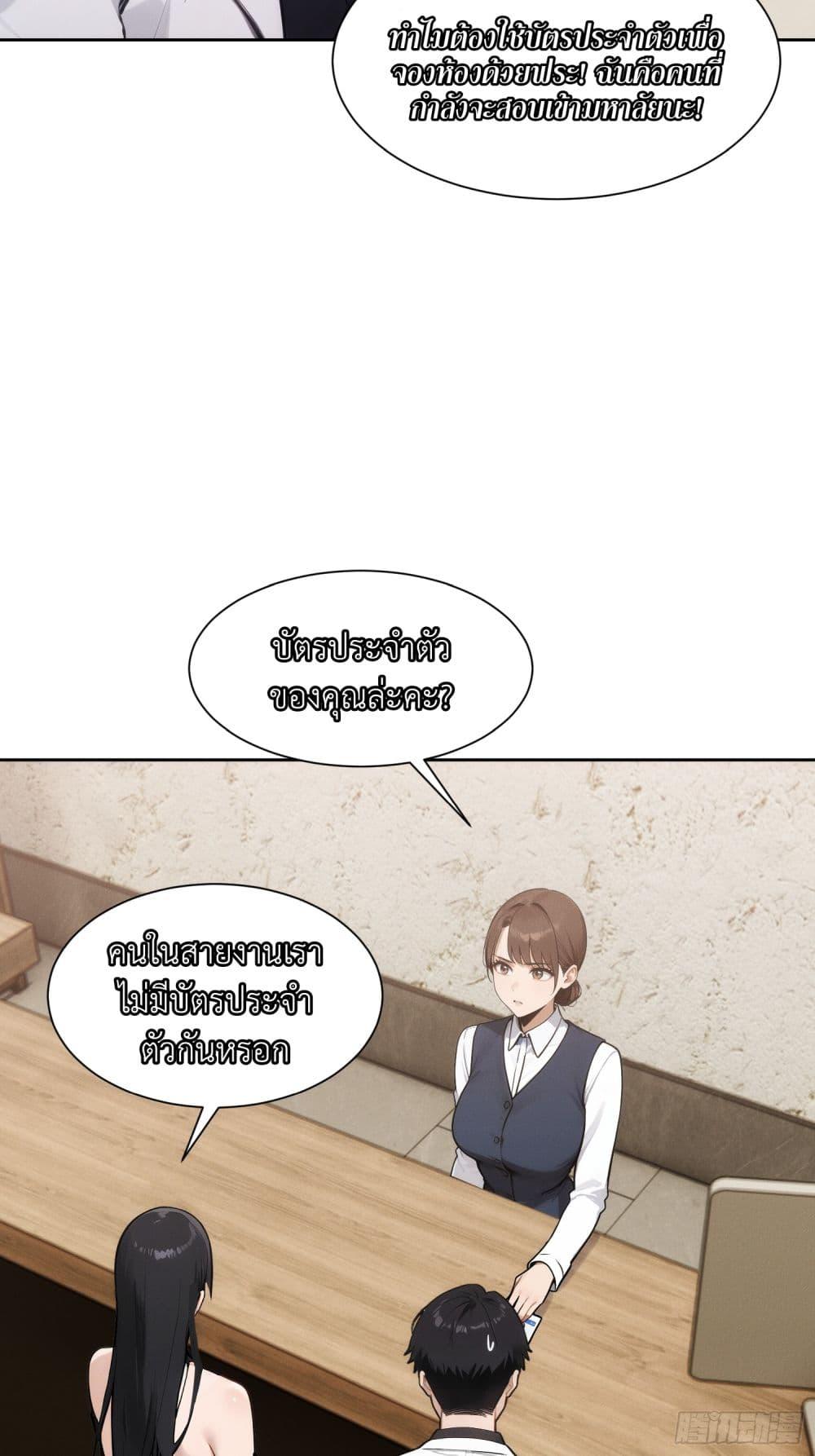 I became a white impermanence ตอนที่ 2 4
