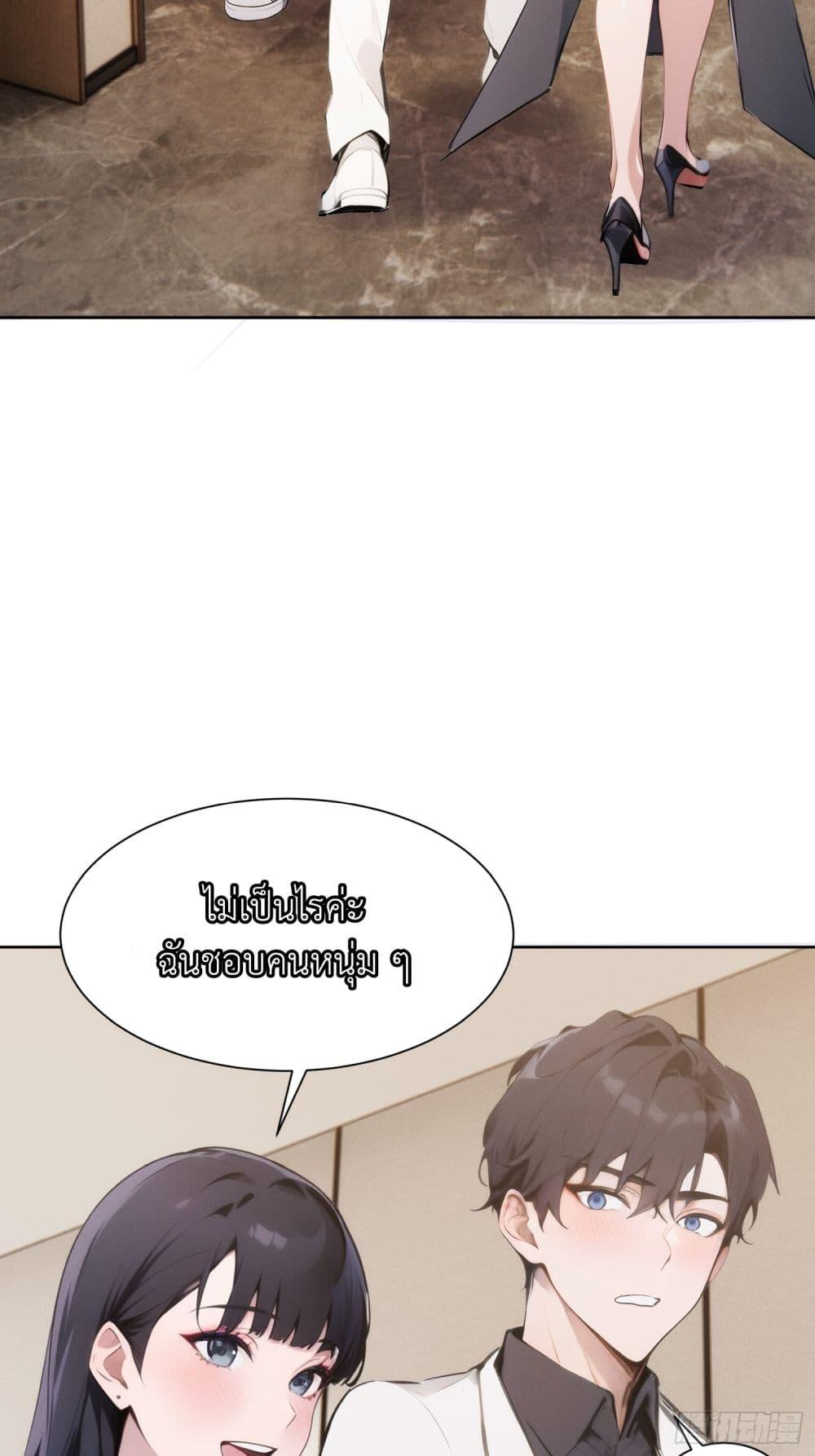 I became a white impermanence ตอนที่ 2 8