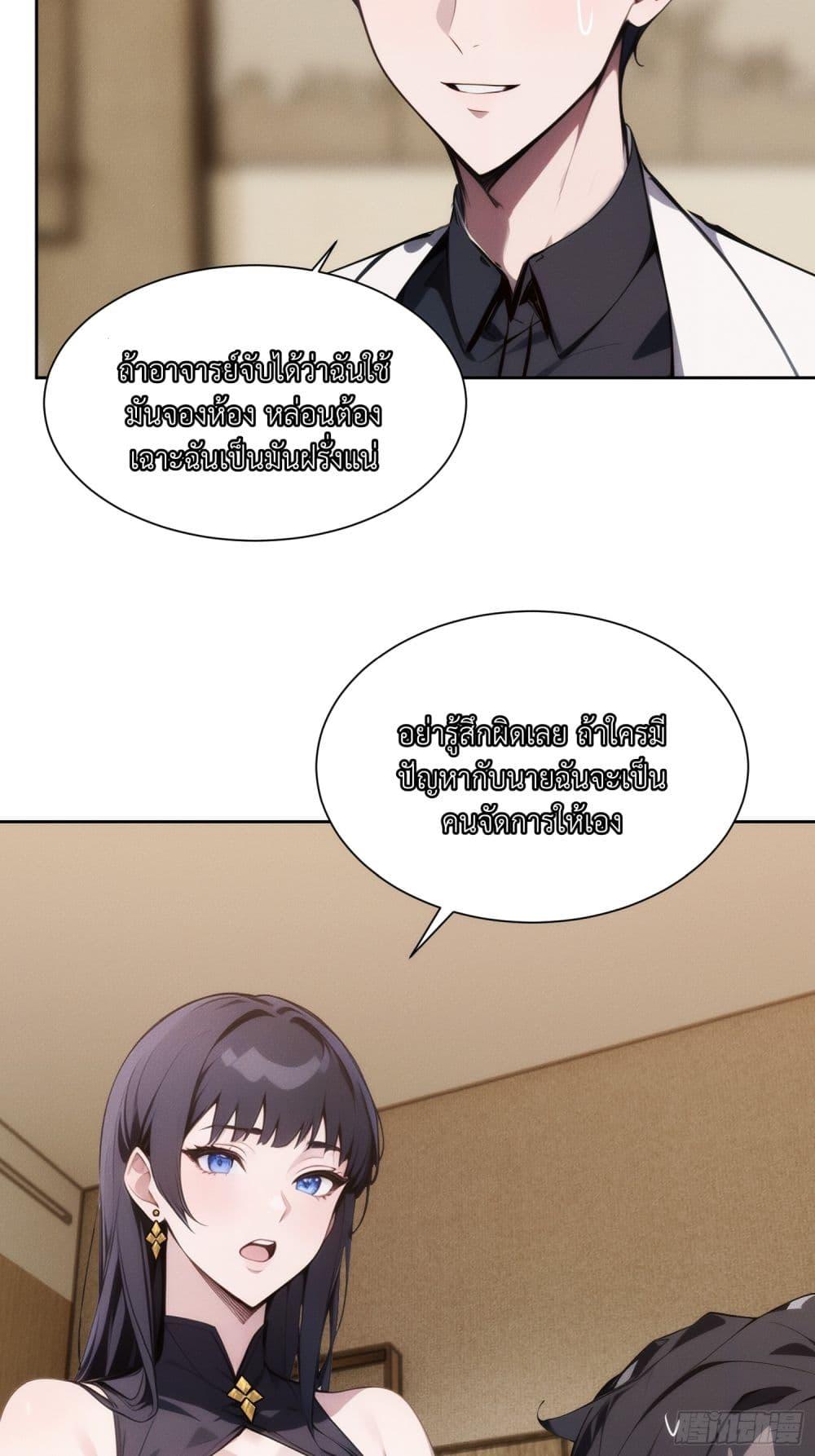I became a white impermanence ตอนที่ 2 15