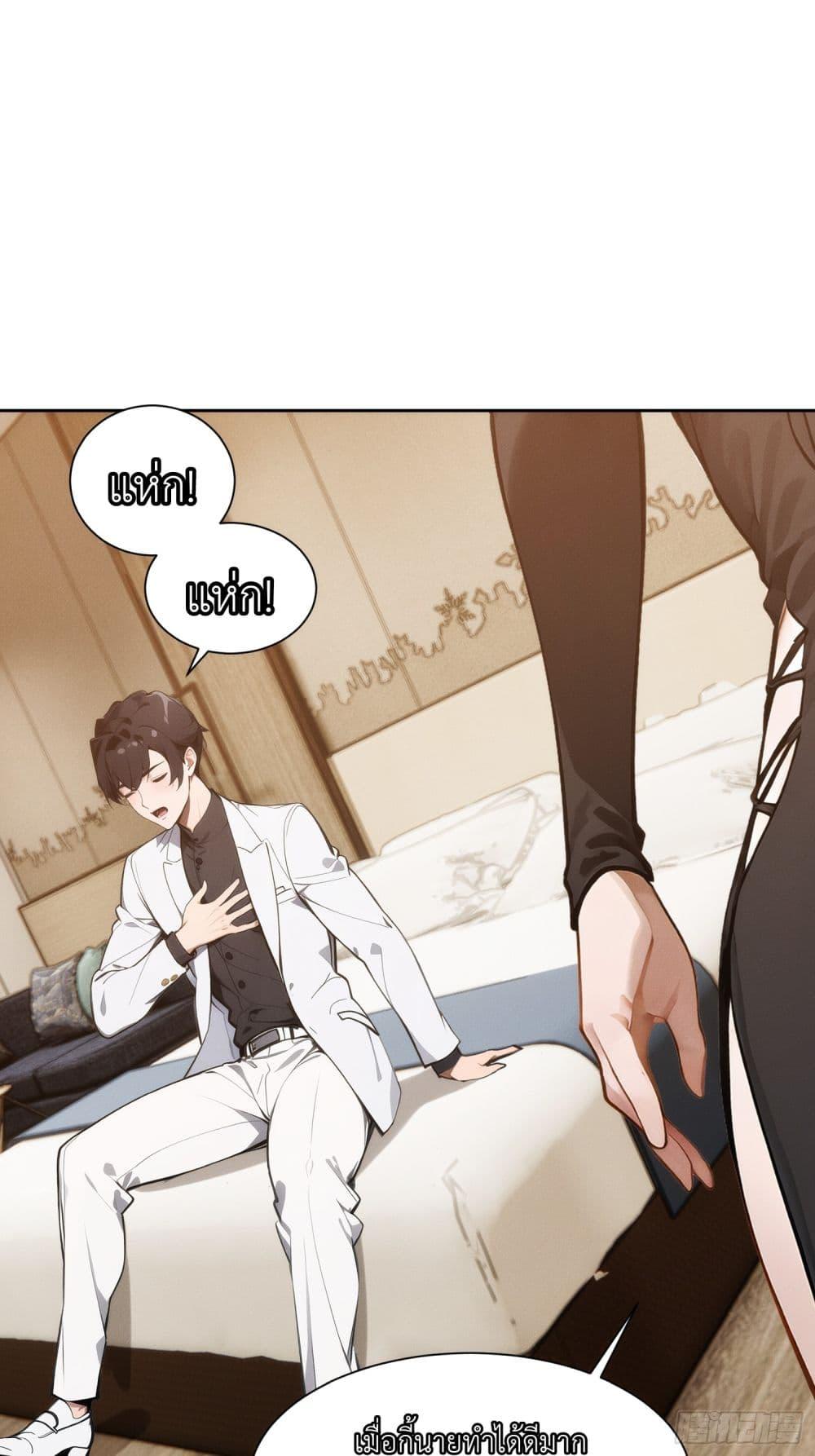 I became a white impermanence ตอนที่ 2 13