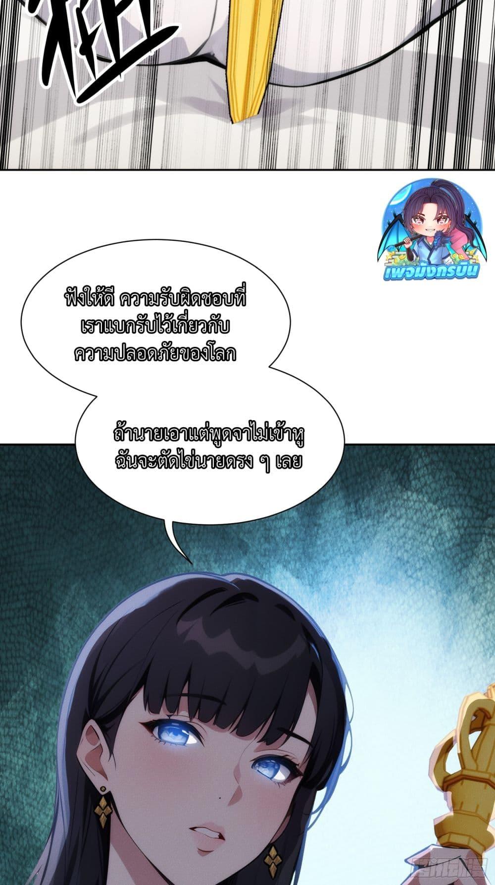 I became a white impermanence ตอนที่ 2 21