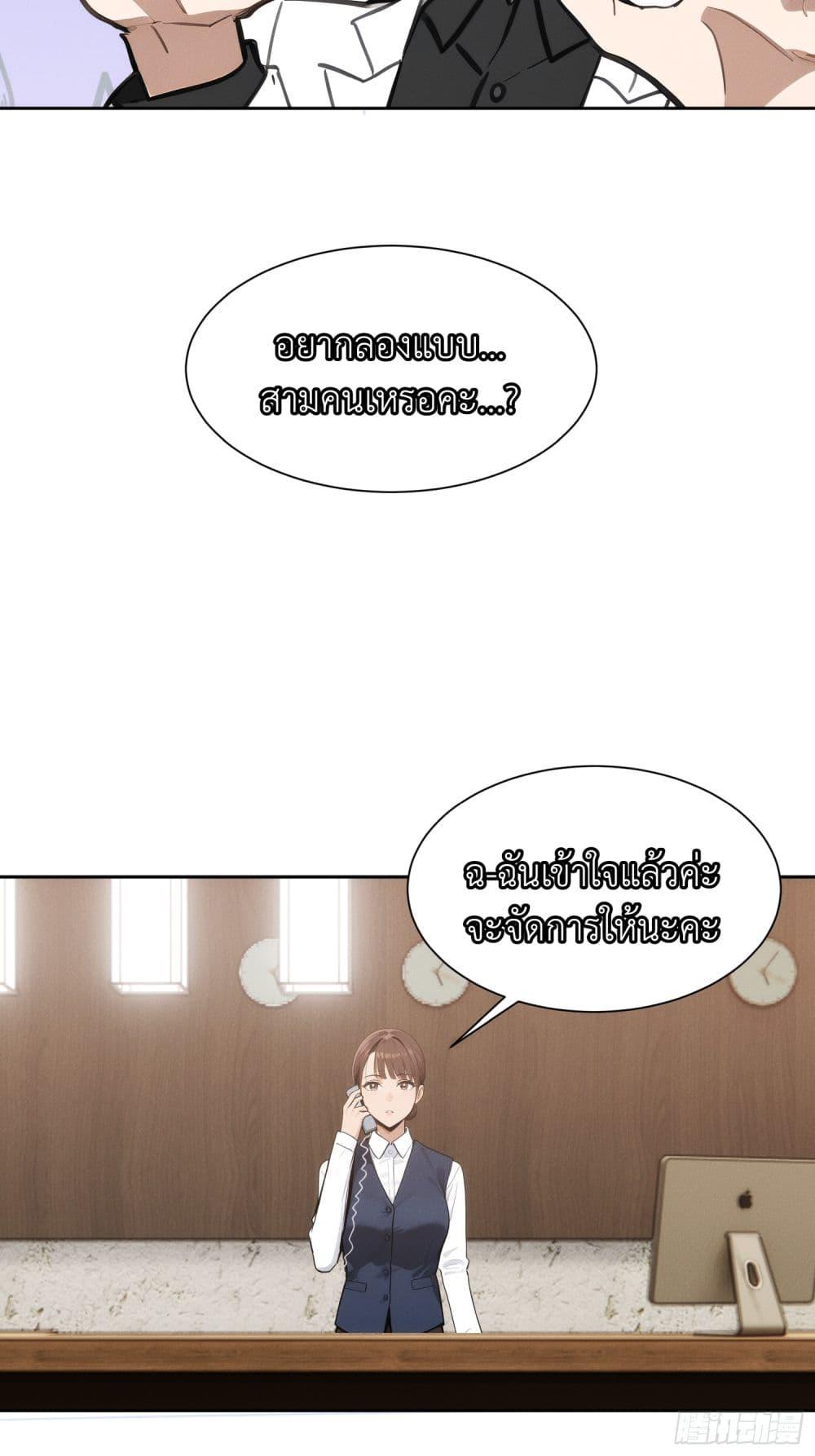 I became a white impermanence ตอนที่ 2 34
