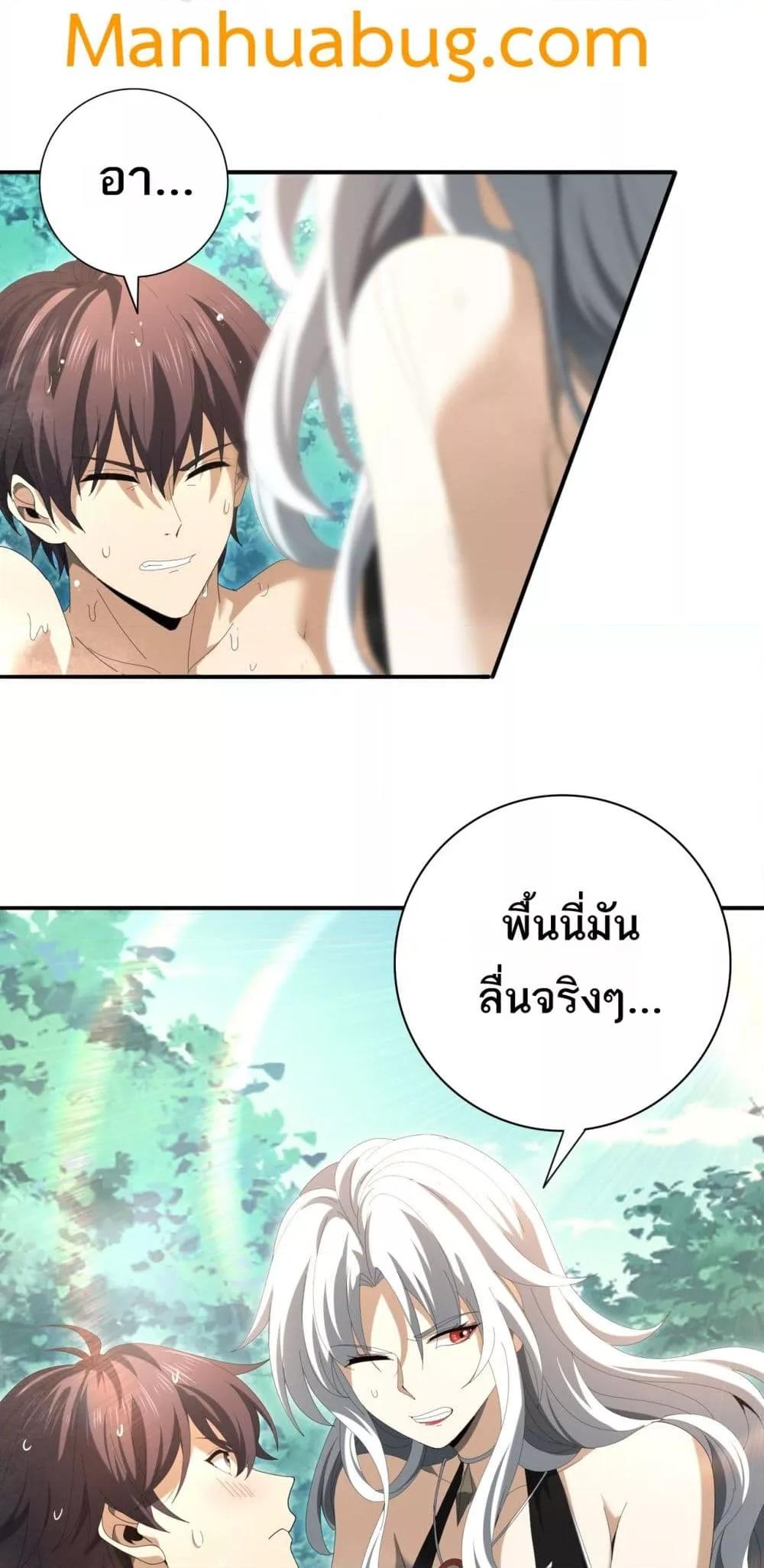 I am Drako Majstor ตอนที่ 124 16