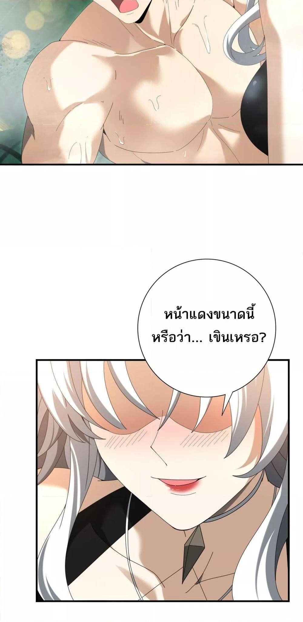 I am Drako Majstor ตอนที่ 124 18