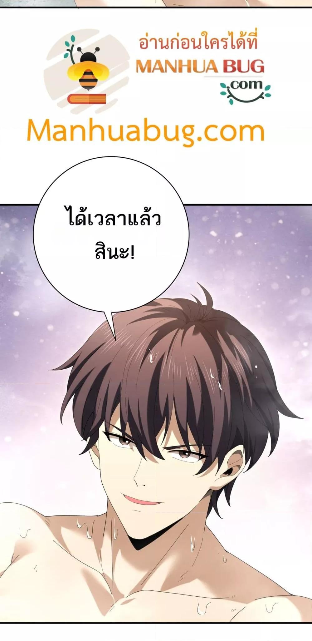 I am Drako Majstor ตอนที่ 124 21