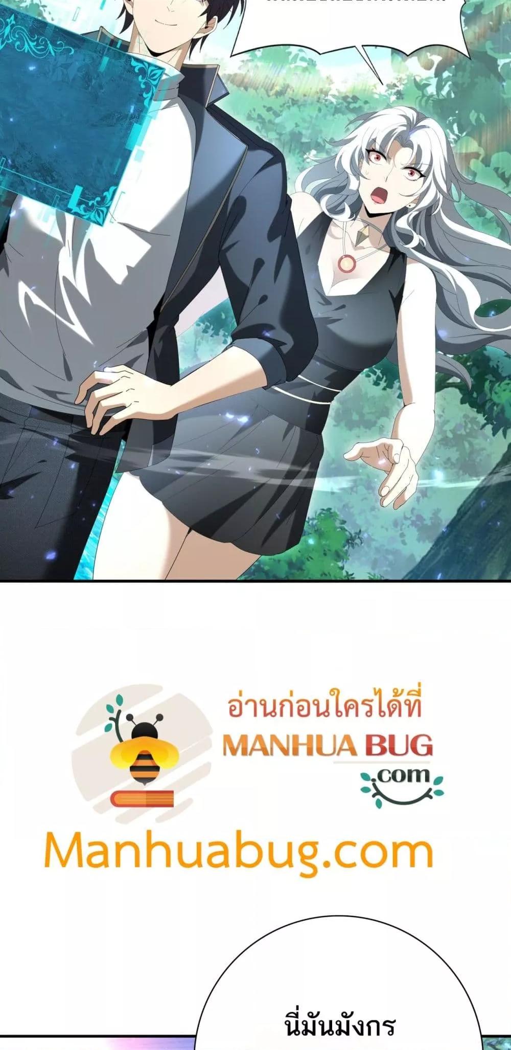 I am Drako Majstor ตอนที่ 124 40