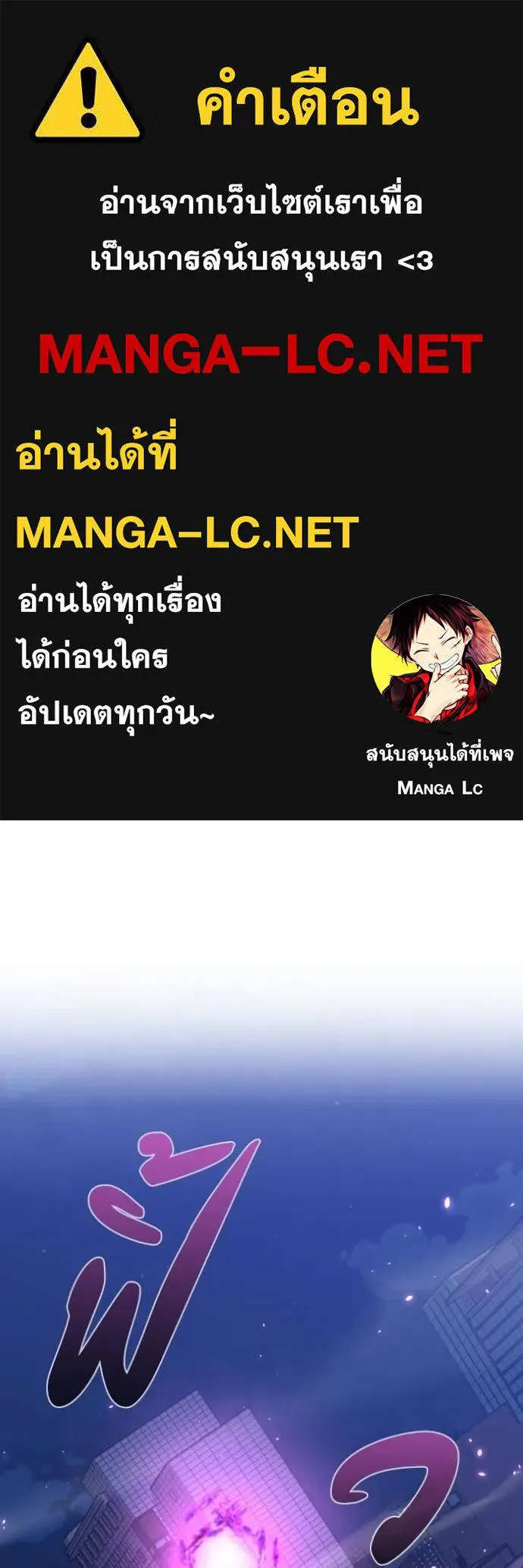 Genius of the Unique Lineage ตอนที่ 105 1
