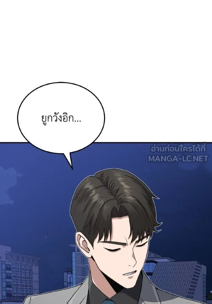 Genius of the Unique Lineage ตอนที่ 105 5