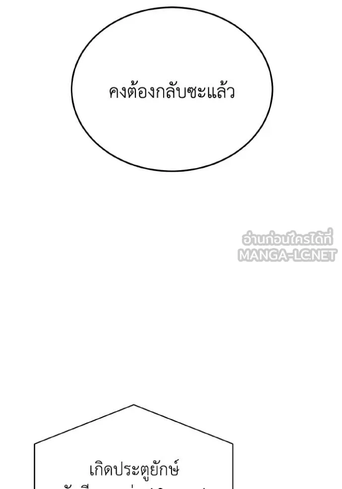 Genius of the Unique Lineage ตอนที่ 105 7