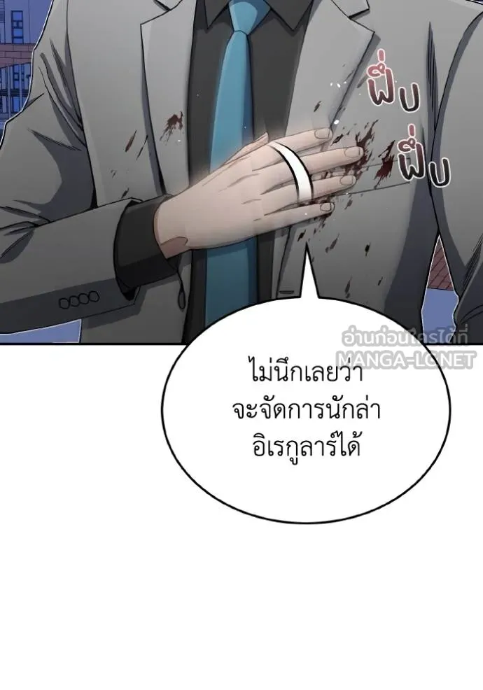 Genius of the Unique Lineage ตอนที่ 105 6