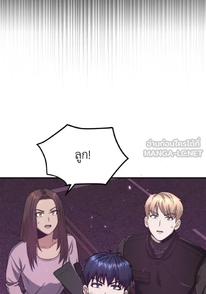 Genius of the Unique Lineage ตอนที่ 105 14