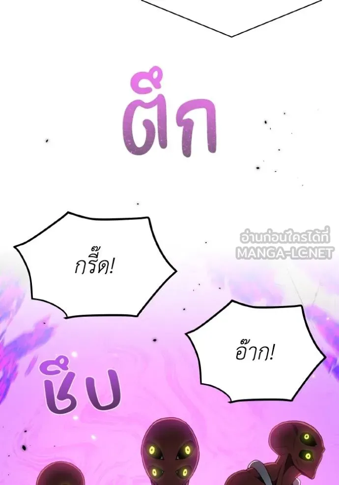 Genius of the Unique Lineage ตอนที่ 105 9